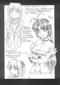 (C59 [MANITOU (Nakajima Rei)] For your innocent Heart (ToHeart)