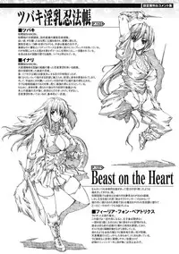 [Erect Sawaru] Injyutsu no Yakata - Residence of Obscene Art [English] [desudesu]