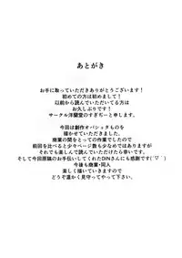 (C88) [Yourandou (Sugi G)] OVER SHORTER