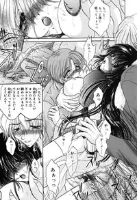 [Monogusa Wolf] Gekkou ~Forbidden Lovers~