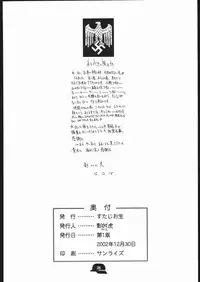 [St. Armadel Ch. (Kagetora)] Doodling 3