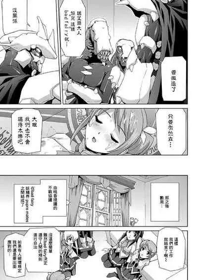 [Sukesaburou] Bishoujo Mahou Senshi Pure Mates [Chinese] [鬼畜王漢化組] [Digital]