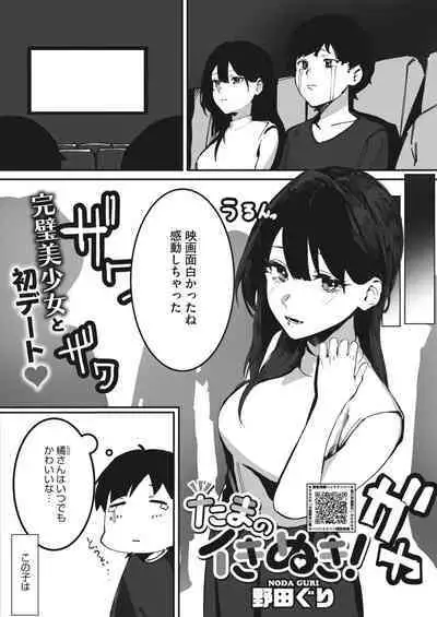 COMIC HOTMILK 2023-10