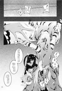 (C85) [Yoru no Benkyoukai (Fumihiro)] Nyurunyuru Yami (To LOVE-Ru)