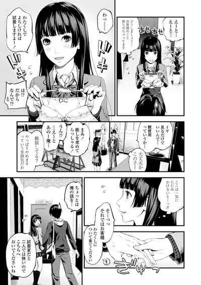 Bukiyou Datte Ii Yone?