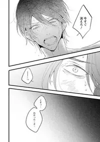 [Hitsujima Hitsuji] Last Seven Days -Tenshi no Kegashi-kata- [Digital]