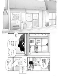 [Rokumonsen (Tamahagane)] Roshutsu Shoujo Itan 6 Hen [Digital]