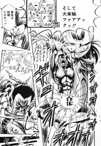 [Denkousekka Gou] Jaru