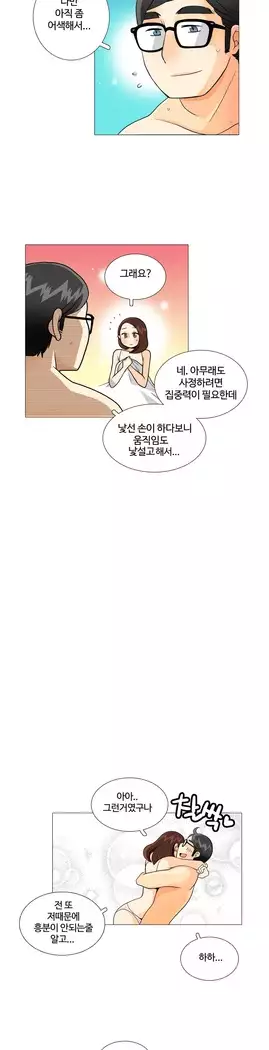 This is what she thinks Ch. 0-40