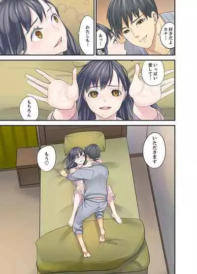 [Sanukiyan] Mei ga Ne Shizu mattara… SEX Kyouiku de Majiwaru Jikan [Deluxe Ban]