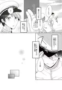 (Love me do Cheer) [LOWRIDER. (Murasaki On)] Sea side marriage (Ensemble Stars!)