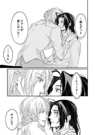 Kimi to no Heikousen ga majiwaru Shoumei