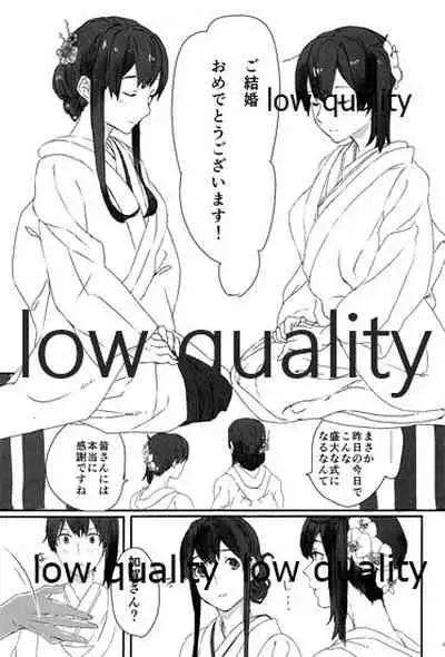 Akagi x Kaga Shinkon Shoya Anthology - 1st bite