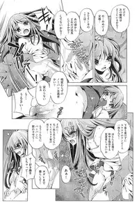 [Ohtori Ryuji] Yah! Toumei Ningen2 Ch.1-7