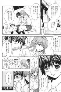 GIGA69 2005-08 Vol. 8