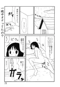 [Machino Henmaru] UFO