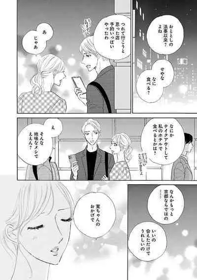 Renai LoveMax 2023-06