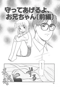 [Nekogen] Negative Lovers 4 ~Koisuru Shoujo wa Makenai!!~