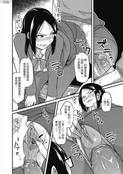 [Akishiro Akino] Pakohame Party [Chinese] [Digital]