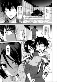 [Otono Natsu] Wonderful Days Ch.1-3