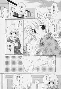 [Hoshiai Hilo] Shishunki no Kodou