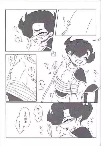 CHAOS Burning Lover!