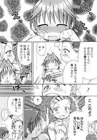 [Wamusato Haru] Hatsuden Pandakun! Shinsouban