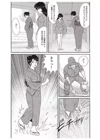 [Minor Boy] Dorei Onna Kyoushi Keiko 1 [Digital]