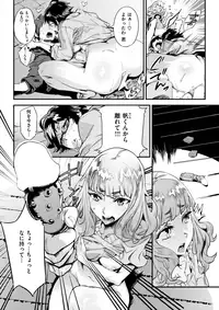 COMIC Shitsurakuten 2017-07 [Digital]