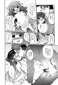 Jun-ai Kajitsu 2009-03