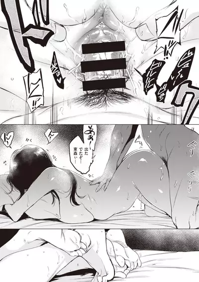 COMIC Shitsurakuten 2020-06