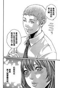 [Haruki] Shiiku no jikan [Chinese] [春輝老湿同好会]