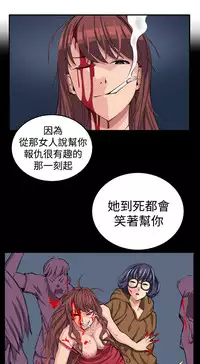 trap 圈套 ch.14-16 (chinese)