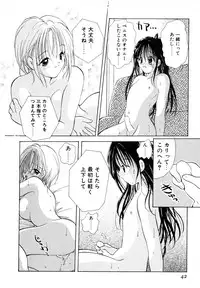 [Goto Hayako] Love Tambourine II