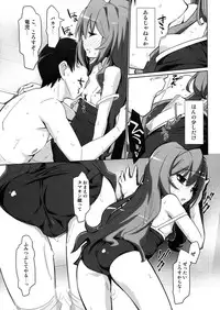 (C76) [Miyanchi (Miyagoe Yoshitsuki)] Hirudora! (Toradora!)