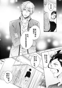 (Ou no Utsuwa 11) [LEGO! (Nakagawa)] Another Heaven (Fate/Zero) [Chinese]