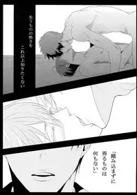 [7 Men Zippo (Kamishima Akira)] Chinmoku no Hanafubuki (Psycho Pass)