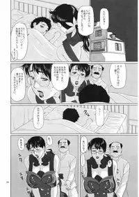 (C73) [Shiawase Pullin Dou (Ninroku)] Package Meat 2 (Queen's Blade)