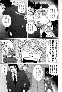 [Matsuzaki Tsukasa] Wagamama na Otoko - A Selfish Man