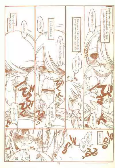 SATOHSAN+YAMADAKUN3 RANGE 1.03 A STEREORANGE PRODUCT