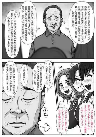 Mahōtsukai no Ossan 13