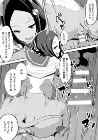 [Anthology] Bessatsu Comic Unreal Monster Musume Paradise Digital Ban Vol. 8 [Digital]