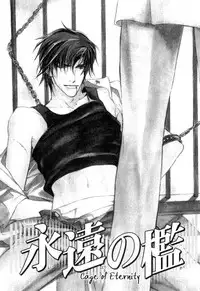 [Enjin Yamimaru] Ouji no Hakobune - An Ark of the Prince