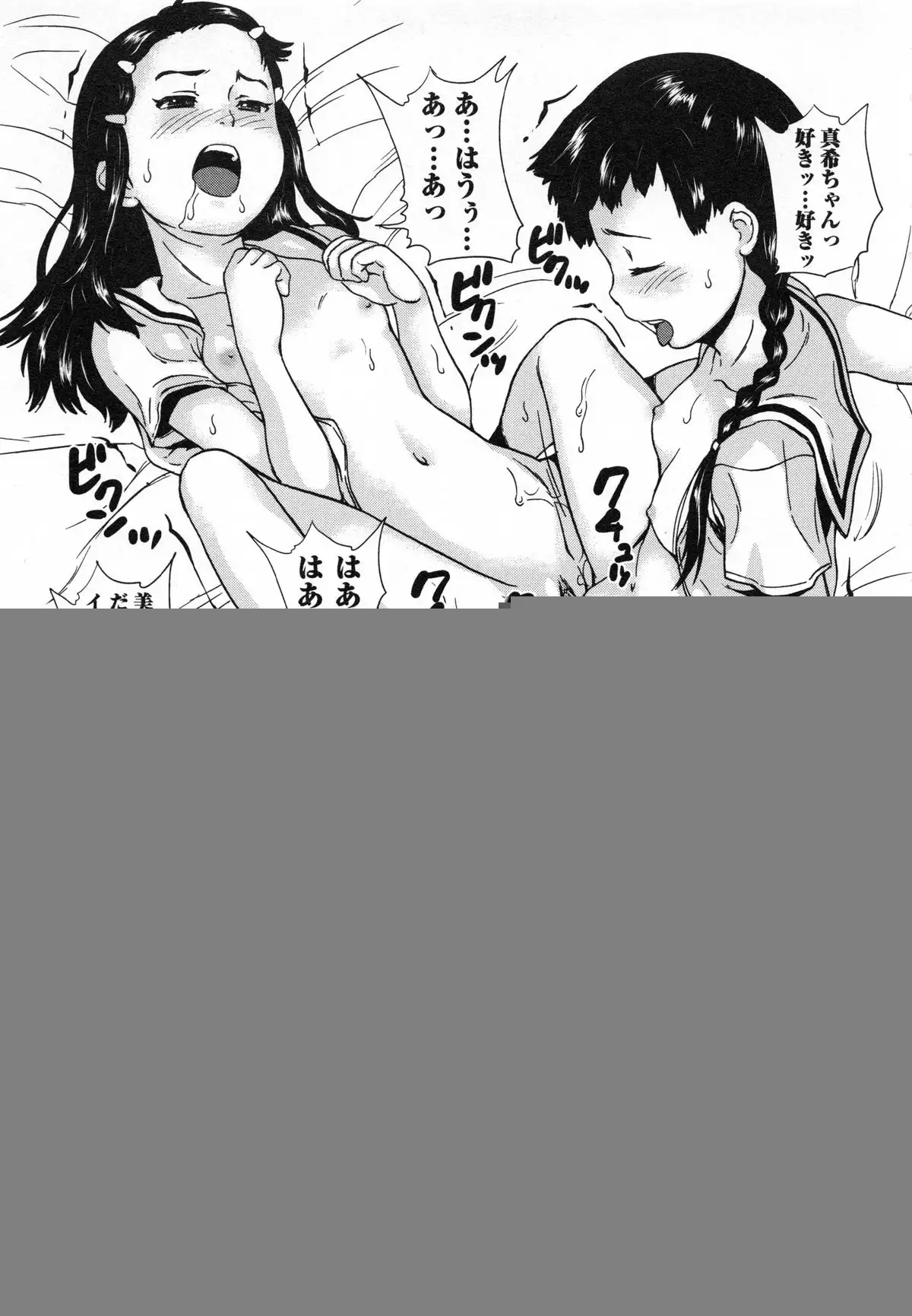 Zettaizetsumei Shojo