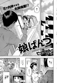 COMIC Shitsurakuten 2008-12