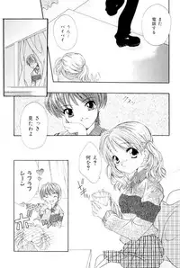 [SAIYA] The Slight Fever Princess - Single page version