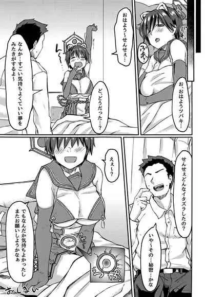 (C99) [Hx3I (Hirano Kawajuu)] Nemuri Hime in Dream (Blue Archive)