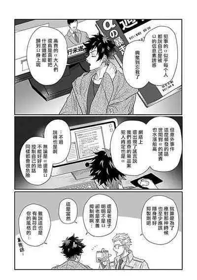 Double Fake Tsugai Keiyaku | Double Fake－ 番之契约 1-3