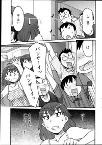 Action Pizazz DX 2013-11