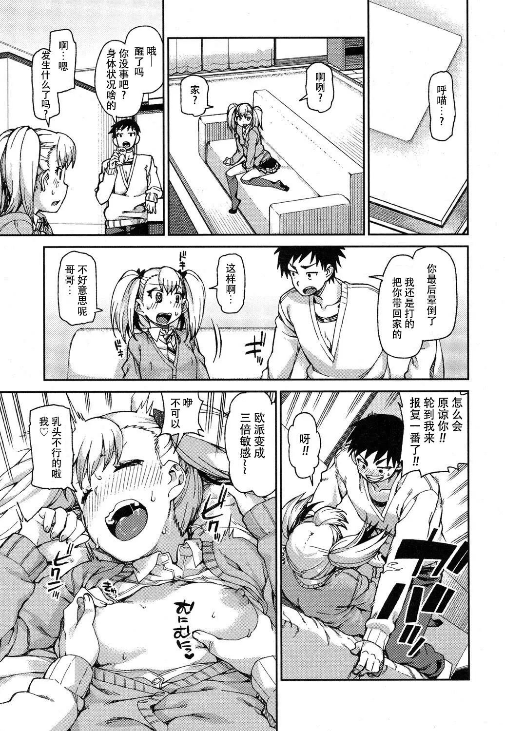 Wagamama? Iinari!? Saimin Date!